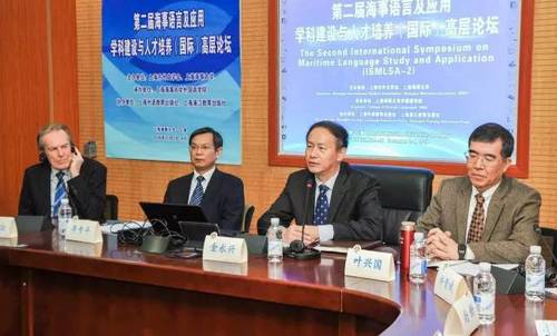 图1 国际海事教师联合会主席、上海海事大学党委书记金永兴致辞 图1 国际海事教师联合会主席、上海海事大学党委书记金永兴致辞