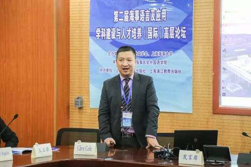 图10 航运与金融产业基地总裁吴志海作主旨发言 图10 航运与金融产业基地总裁吴志海作主旨发言