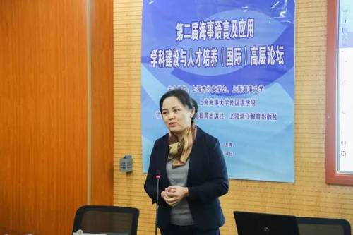 图8 浦东航运发展促进中心主任高玲玲作主旨发言 图8 浦东航运发展促进中心主任高玲玲作主旨发言